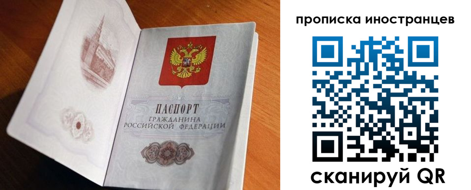 прописка 2025 в Самаре