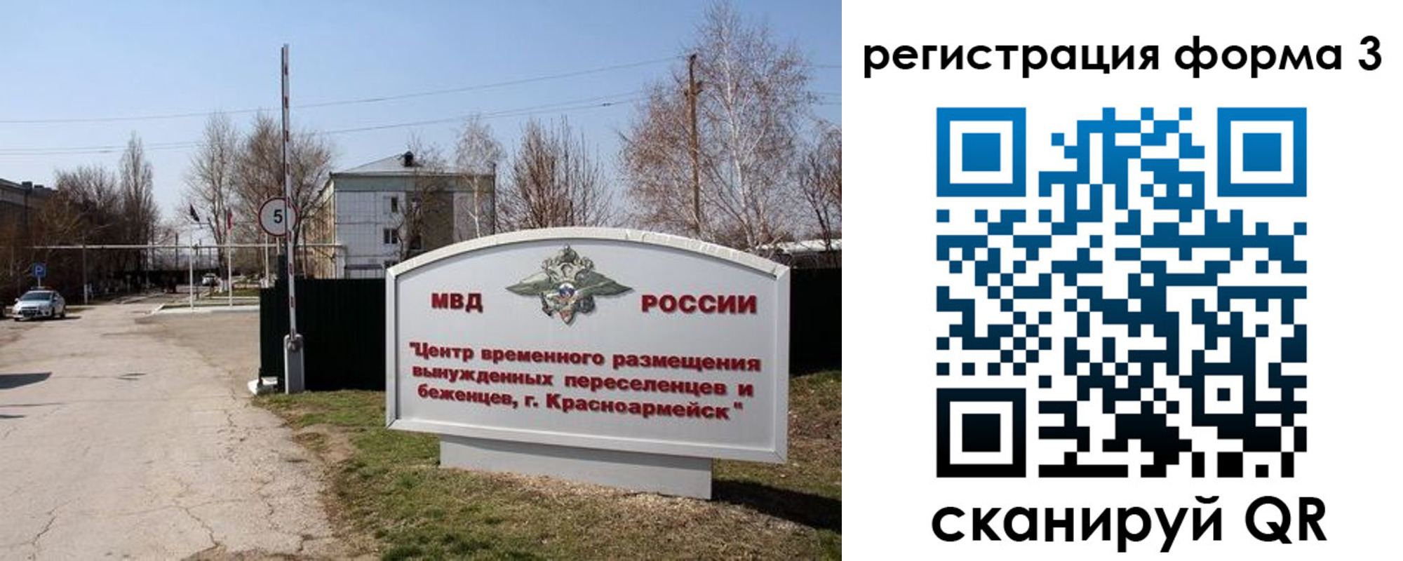 прописка законно в Самаре